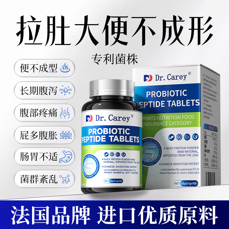 益生菌成人调理改善肠胃肠道力免疫拉肚子窜稀神器大便不成形