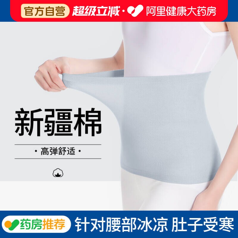 纯棉护腰带保暖防寒男女士老年人护肚子肚围夏季超薄款透气防着凉