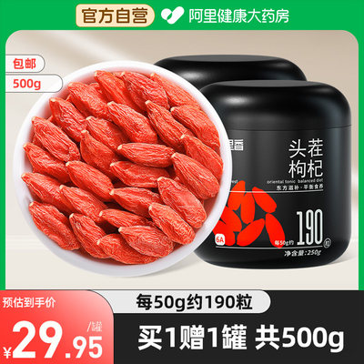 红黑枸杞组合共2罐500g