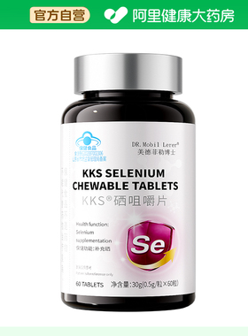 DR.MOBIL LERER/美德菲勒博士 KKS®硒咀嚼片30g(0.5g/片×60片)