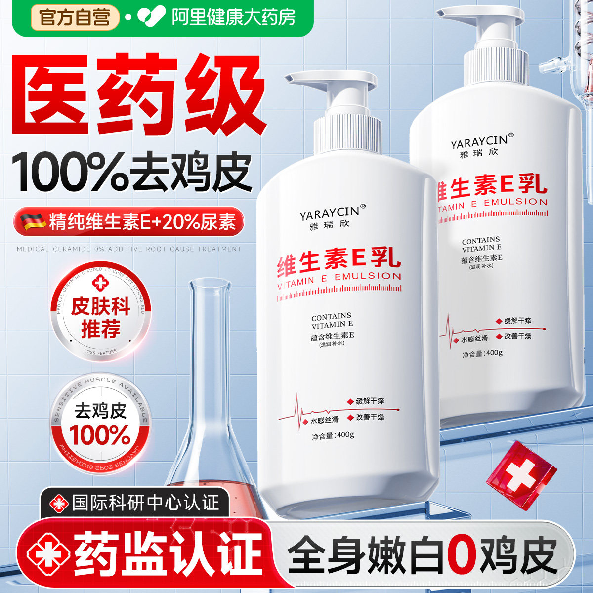 20%医专用果酸ve尿素霜去鸡皮肤身体乳维生素e乳膏角质护手防干裂