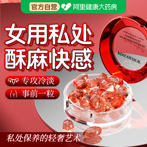润划滑油液剂夫妻成人用品正品免洗专用