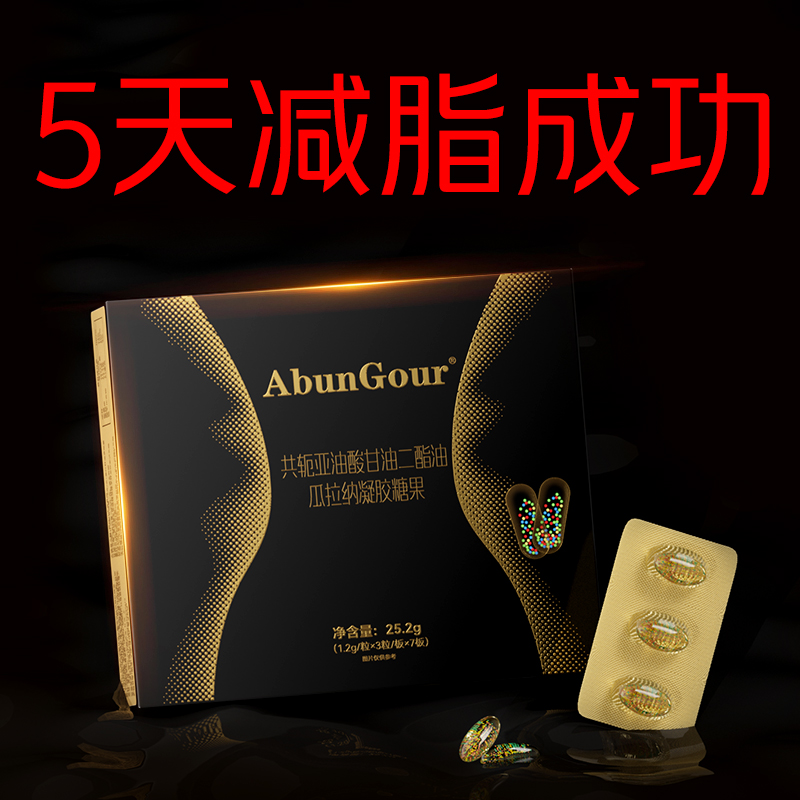 FTO纤体 燃排脂瘦油司美官方正品鲁肽减神器肥减脂身提升代谢刮油