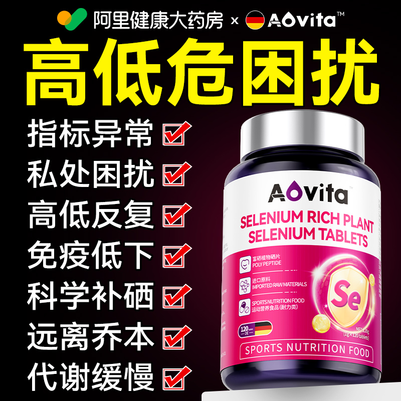 【德国品牌】高低危困扰专用