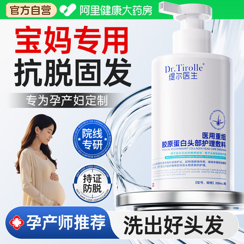 胖东来爆款丨宝妈防脱固发专用