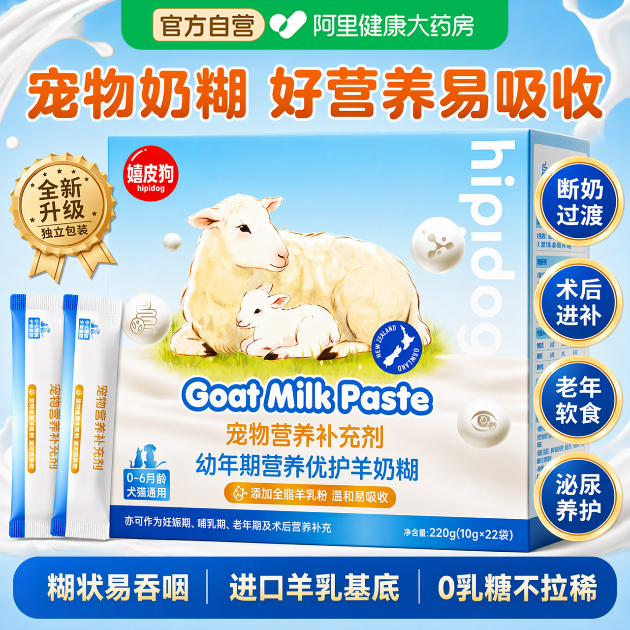 羊奶奶糊猫咪狗狗术后营养品0乳糖幼年老年宠物猫狗流食专用食谱