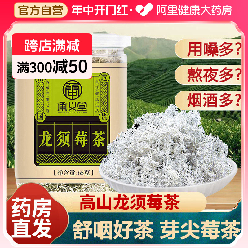 张家界龙须芽尖茅岩非霉茶湖南