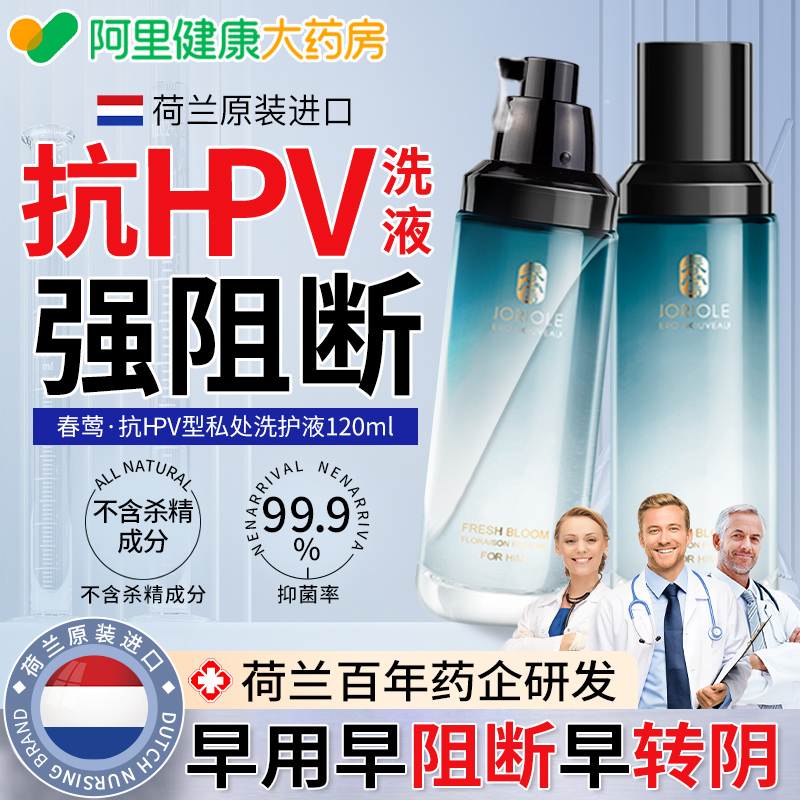 男士性私处洗护液清洗液洗私私密护理液日常洗护私密处清洁液洗液