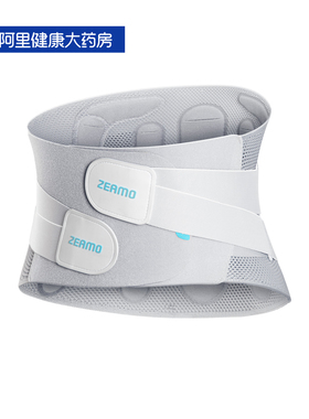 ZEAMOD-18医用级支撑护腰带腰肌劳损治疗腰托束腰腰围灰色M95*24c