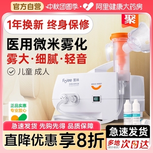 富林霧化機家用兒童嬰兒老人醫用霧化機家庭用吸入噴霧器醫療專用