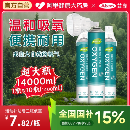 轻巧便携大容量14000毫升氧气瓶