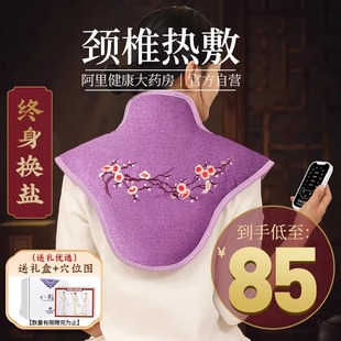 盐袋粗盐海盐理疗袋子颈椎肩颈热敷包艾草艾灸电加热腰部盐包家用