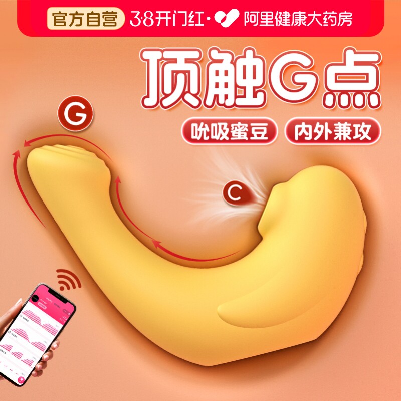 小海豚跳蛋女性海豹小玩具情趣女用品成人女生遥控吮吸静音自慰器