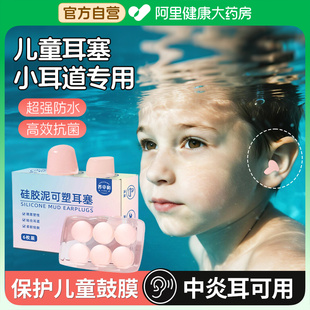 儿童游泳耳塞防水不隔音专业防中耳朵炎游泳洗澡防进水漂流装 备