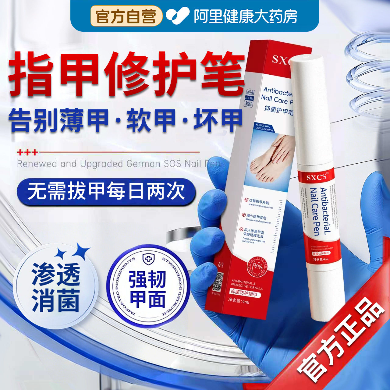 德灰国指甲笔甲液护甲笔油霜精华养指甲增厚床甲游离线修复液