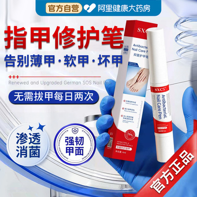 德国灰原装进口sxcos指甲笔甲液油霜养指甲增厚床甲游离线修复液