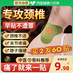 超亚艾草贴颈椎贴正品 艾灸贴发热贴颈椎热敷膝盖腰椎帖官方旗舰店