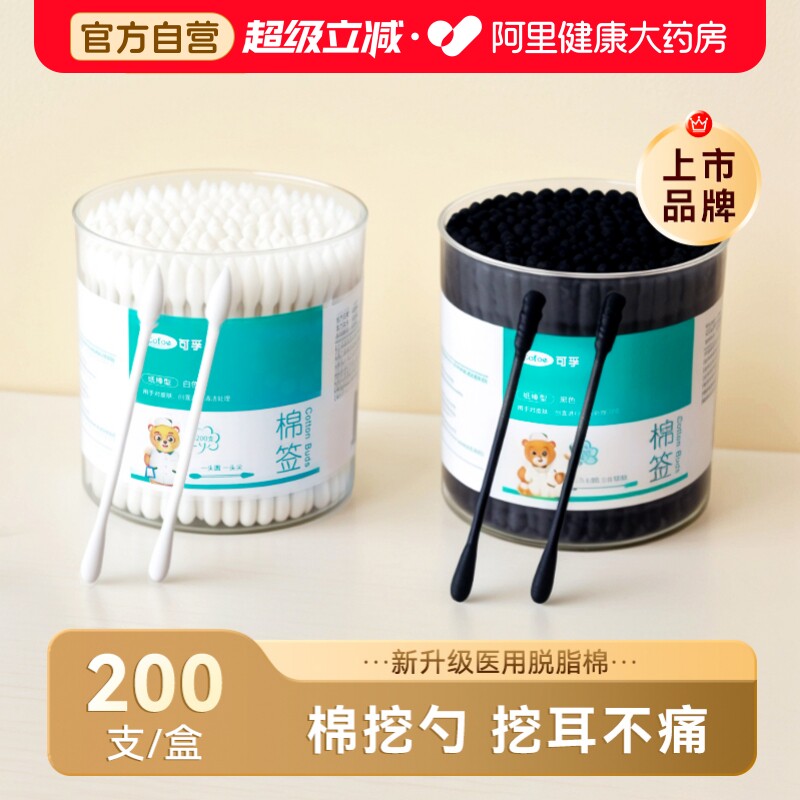 可孚医用级掏耳棉签不掉毛不伤耳图片