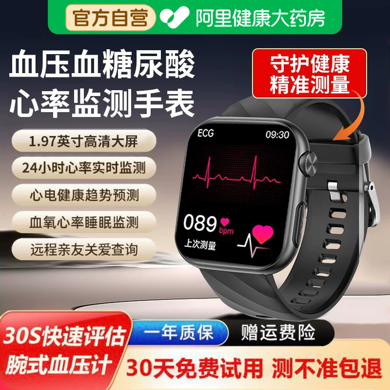 Shinco/新科智能手表高精度心率血压血糖老人健康动态评估监测睡眠血氧脂尿酸智能运动手环防水男女蓝牙通话