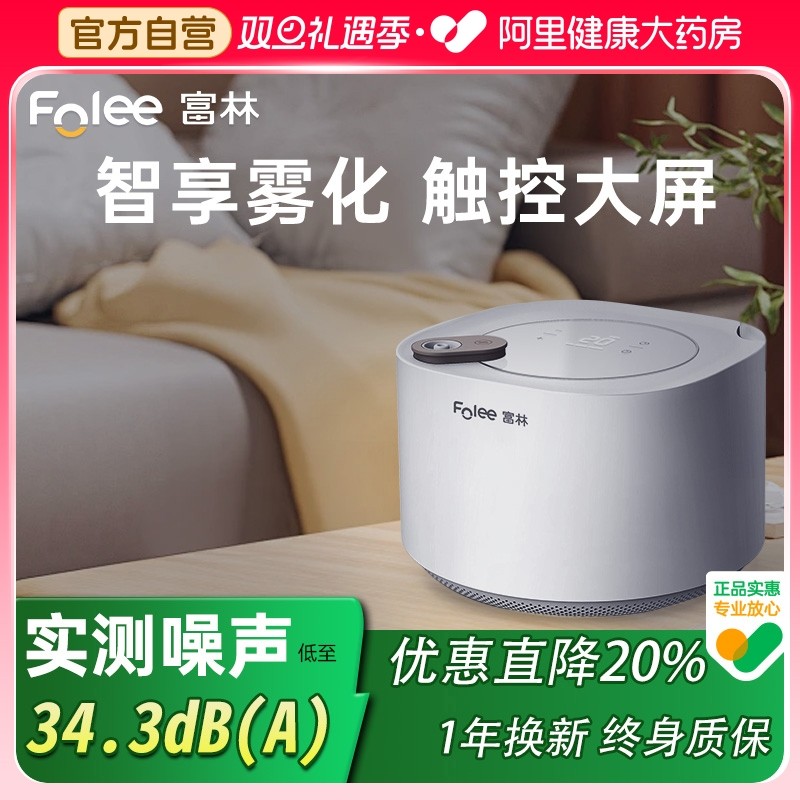 双泵轻音雾大细腻流量定时可调节