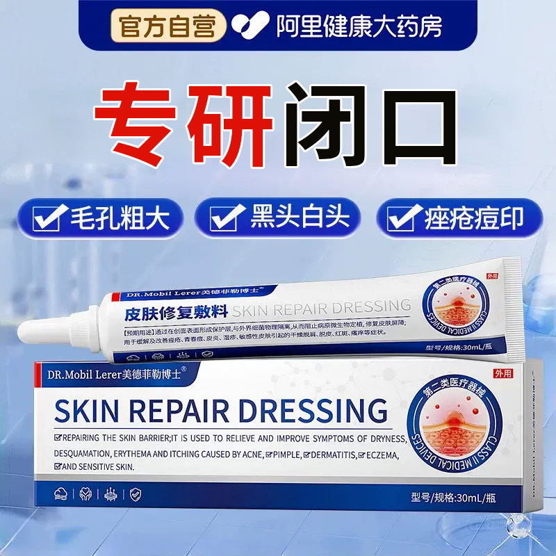 青少年儿童闭口粉刺的克星去痘膏痘印修复去青春痘淡化男学生痘痘