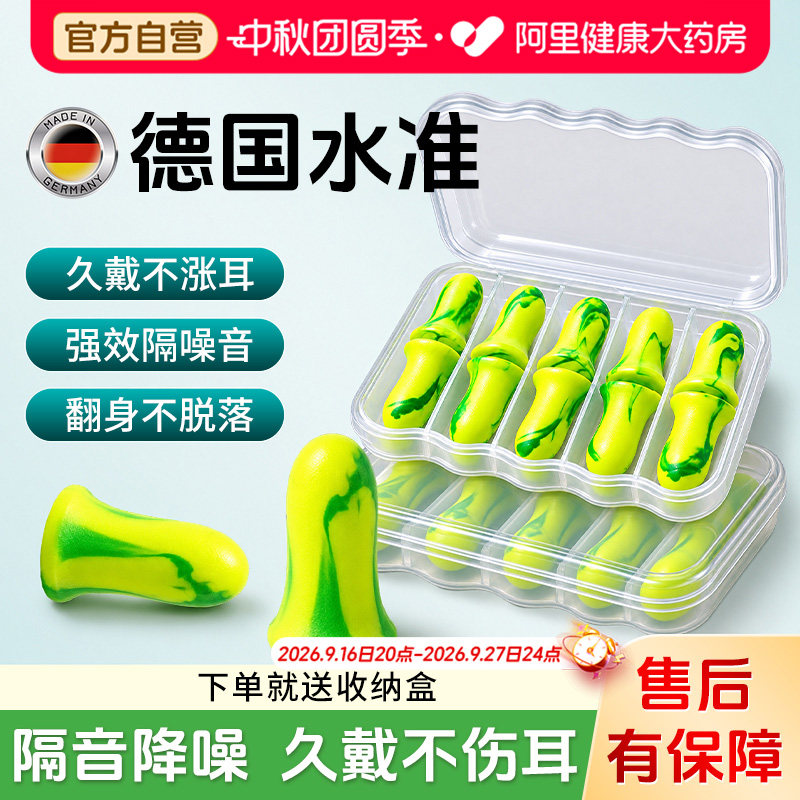 强效隔音深度睡眠睡眠睡觉专用图片