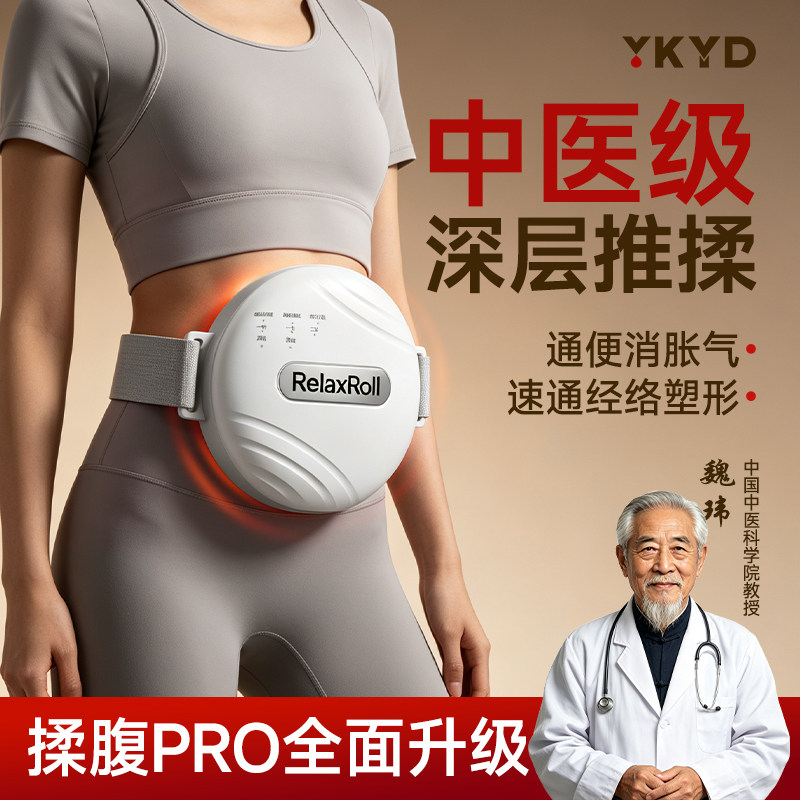 全自动热敷揉腹仪中医腹部按摩器揉肚子神器促进肠胃蠕动便秘腹胀