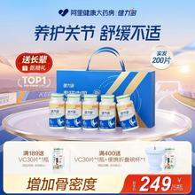 健力多氨糖软骨素钙片中老年补钙软骨养护关节官方旗舰店汤臣倍健