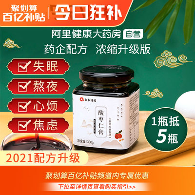 仁安 相关商品 价格 图片 优惠券 仁安相关淘宝天猫折扣查询 淘优券
