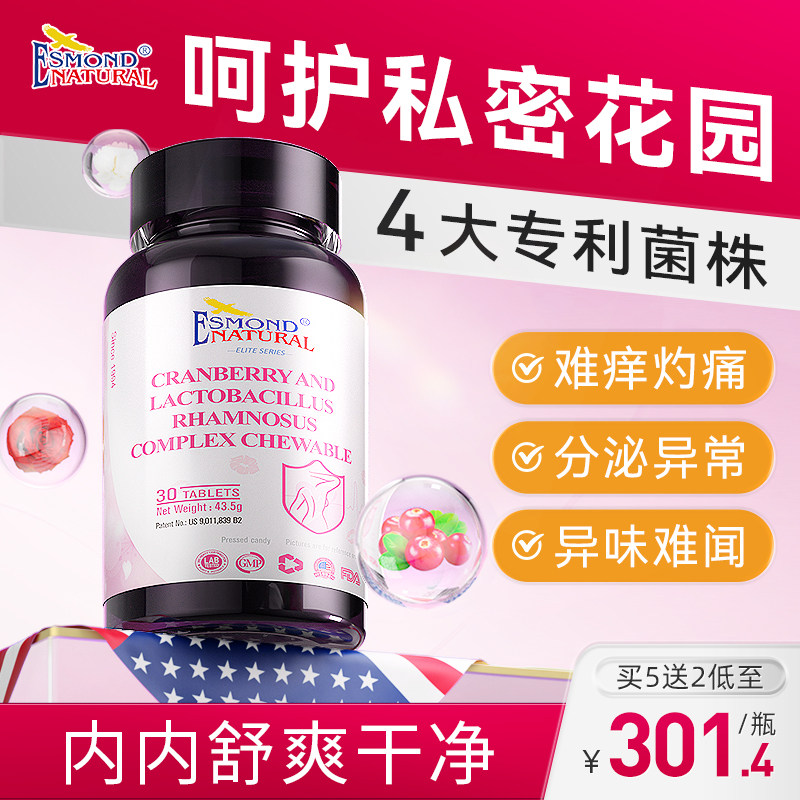 蔓越莓益生菌官方旗舰店元女性私处女生成人护理乳酸杆菌非调理粉