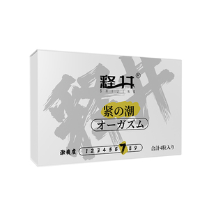 释井女性口服快感丹4粒独立包装盒女士情趣内服高潮提升私处护理