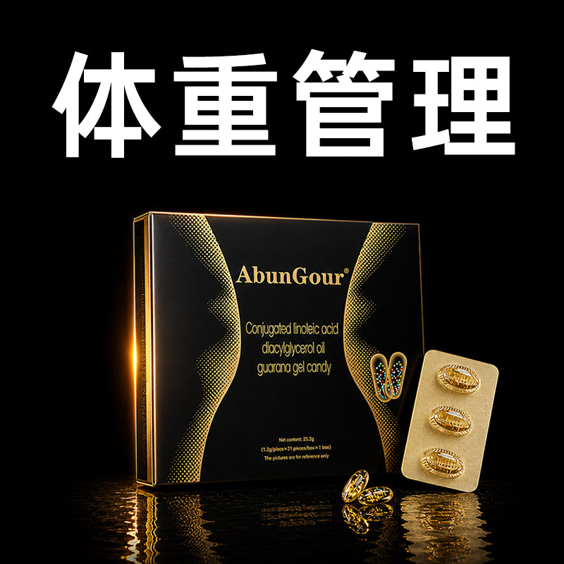 【超模同款囊中囊399.9pro】体重管理亿级代谢懒人福音无效售后