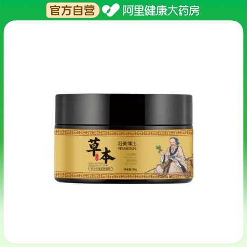 YESMEBOS/沿美博士草本抗皱紧致眼霜50g/盒