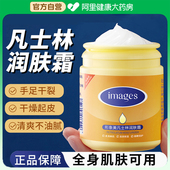 凡士林润肤霜保湿 防冻防干裂护手霜秋冬滋润补水身体乳男女士正品