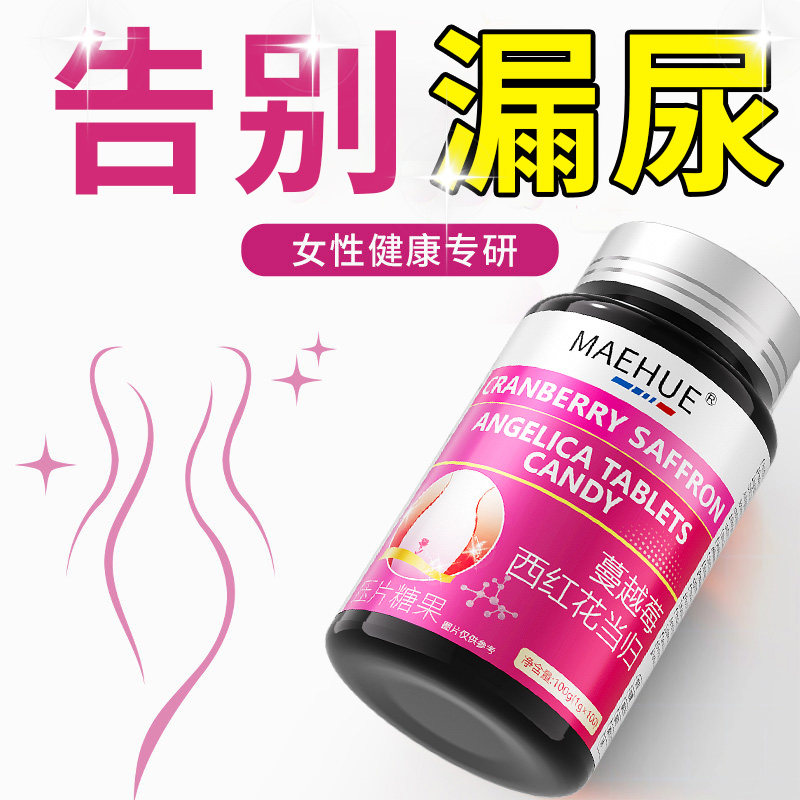 漏尿专用特效吃什么药旗舰店产后修复神器盆底肌紧致胶内调老年,保健食品/膳食营养补充食品,其他膳食营养补充剂,淘宝优惠券,粉丝福利购,淘宝优惠卷