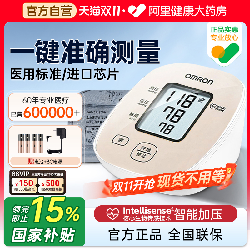 进口芯片  高清大屏   一键操作