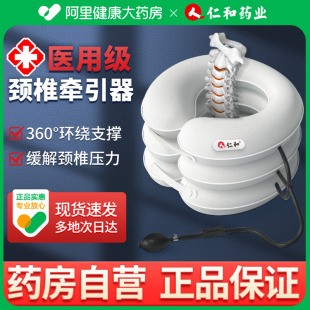 仁和充气颈椎牵引器家用矫正器便携脖子病前倾颈托护颈枕治疗神器