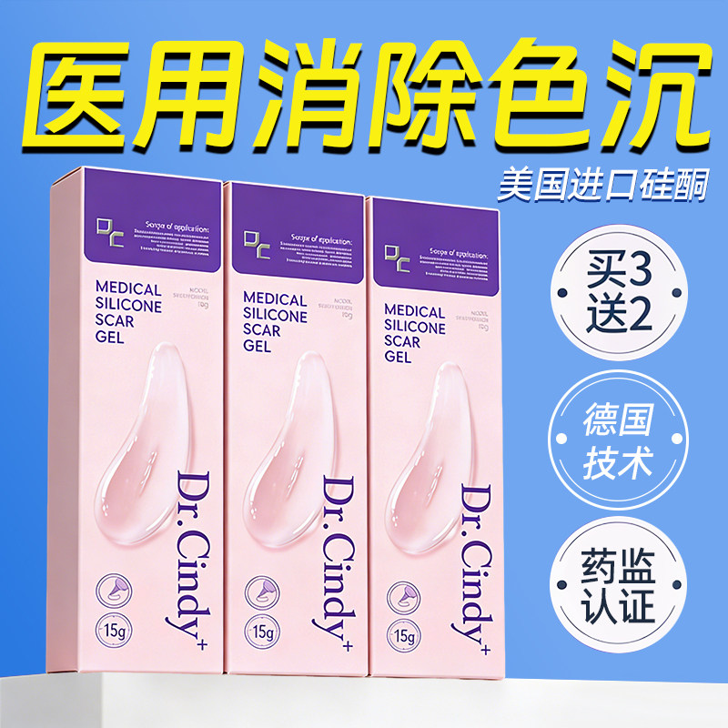 祛痘印修复淡化痘印去黑色素沉淀色斑医用级脸上后背黑斑去除分解