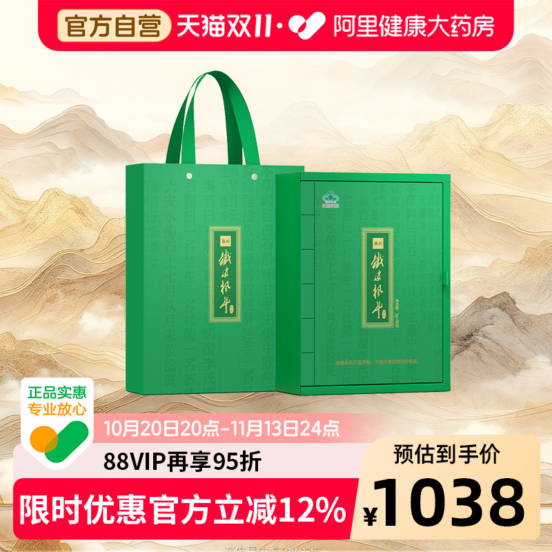 森山牌铁皮枫斗冲剂3g/包*90包养生保健品礼盒装石斛长辈过节送礼