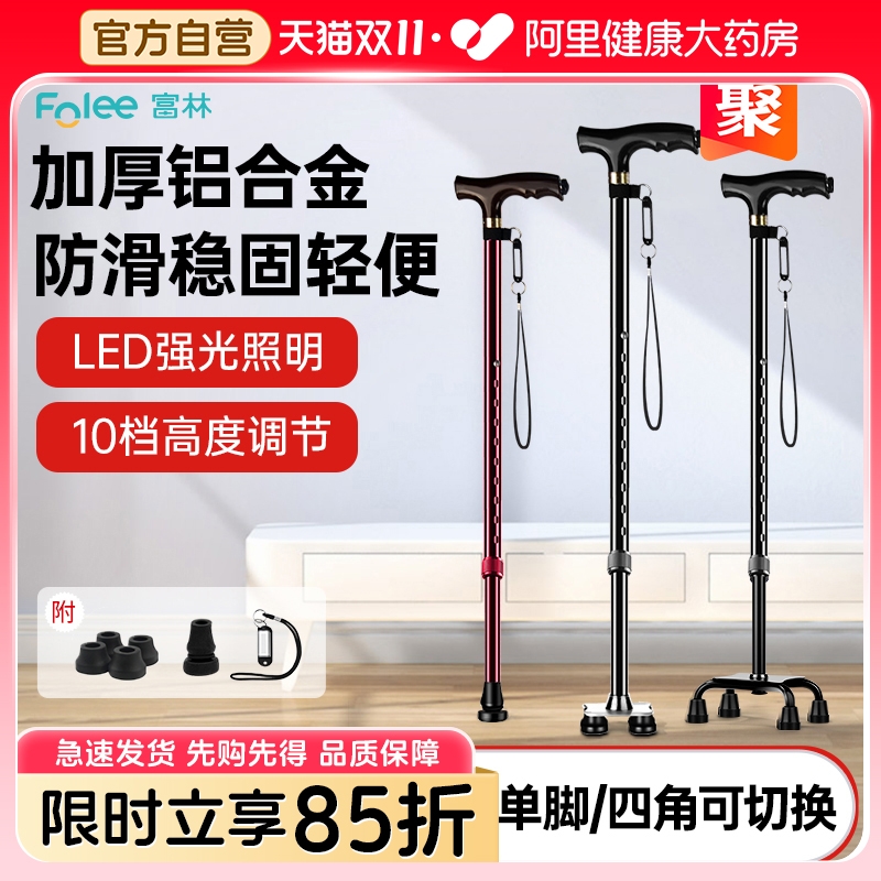 拐杖助步器老人防滑四脚稳固