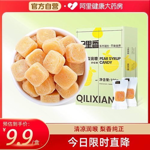 秋梨膏糖薄荷味100g小包装便携带