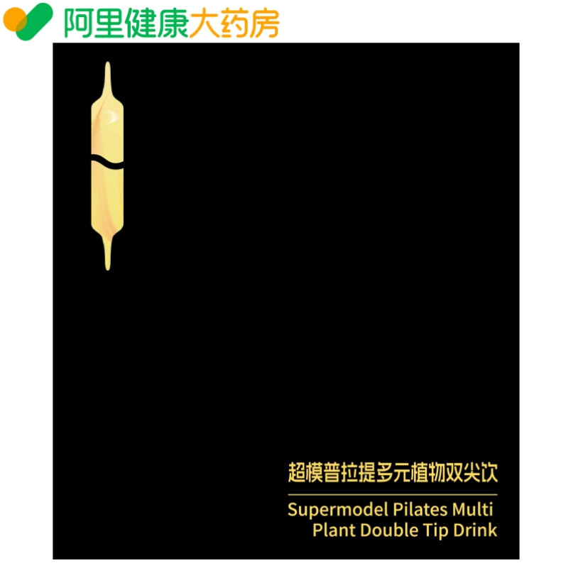 CarterCare超模普拉提多元植物双尖饮210mL(15mLx14瓶)组套