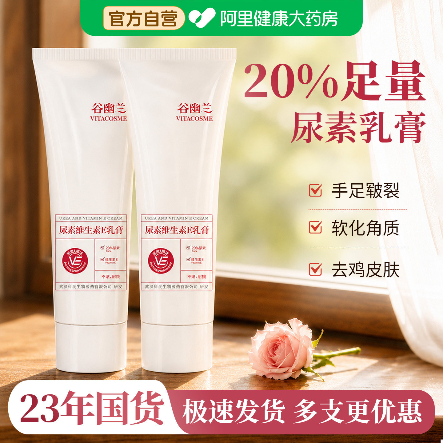 谷幽兰尿素维生素E乳膏高保湿护手霜滋润保湿补水防干燥干裂手膜