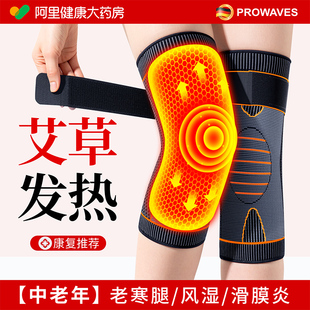 艾草自发热护膝盖中老年人老寒腿专用女士男关节防寒保暖加热护套