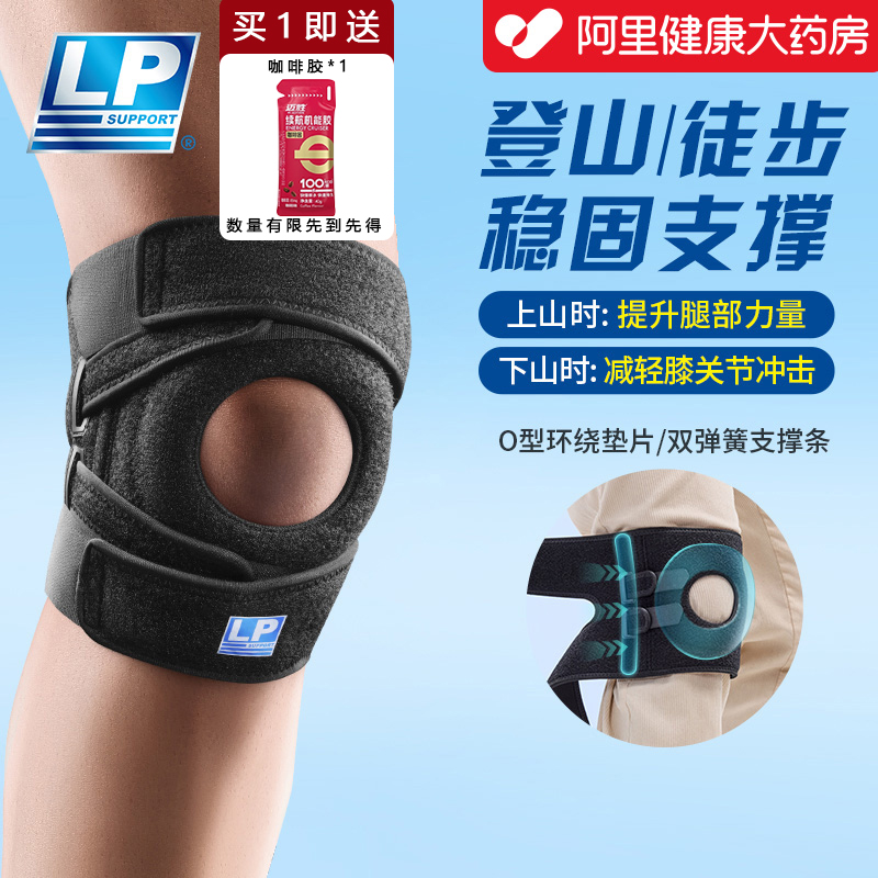 LP可调式前支撑髌腱稳定透气专业运动护膝健身护具男女通用