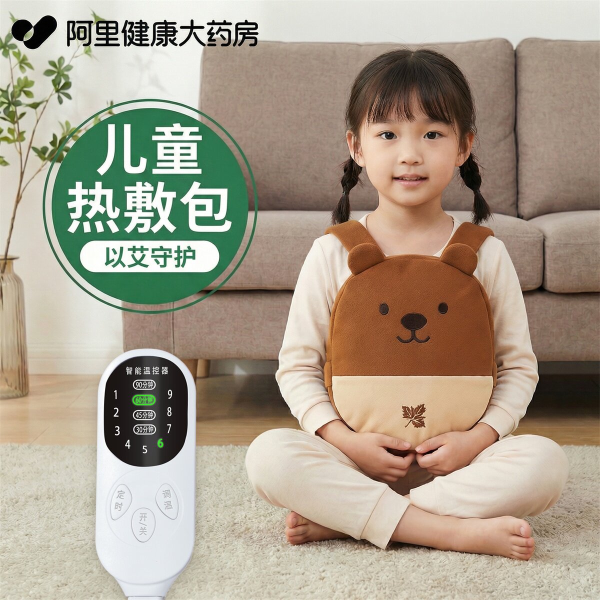 艾灸盒儿童专用随身艾灸背包家用小孩婴幼儿肚脐肚子脾胃调理器具