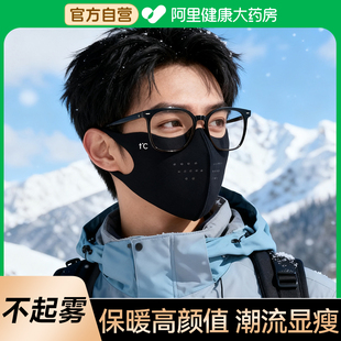 秋冬季 厚 保暖口罩面罩防风防寒骑行防冻脸戴眼镜不起雾2025男潮款