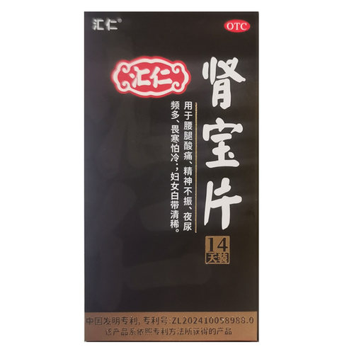 【阿里健康自营】汇仁肾宝片0.7g*84片*1瓶/盒