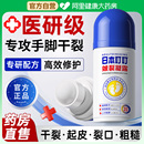 日本叮叮足部皴裂膏凝露脚后跟干裂起硬皮足跟开裂皲裂护手修复霜