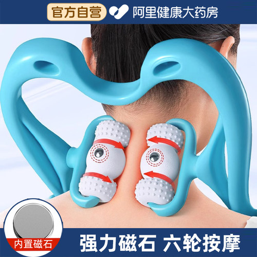 磁石理疗︱颈椎按摩器︱疏通经络
